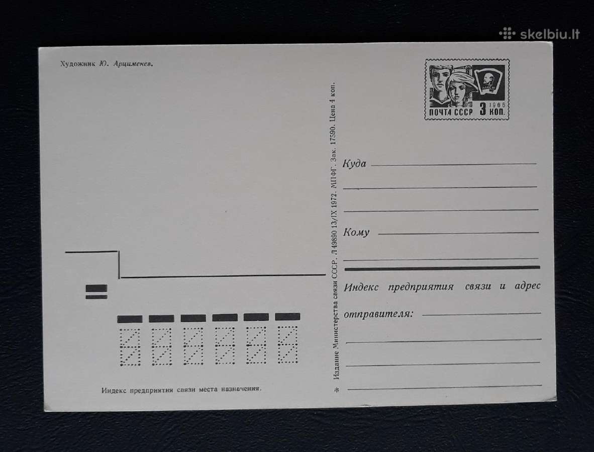 Kovo 8-ji 1972 125 Simbolika švari dmpk - nuotraukos Nr. 2
