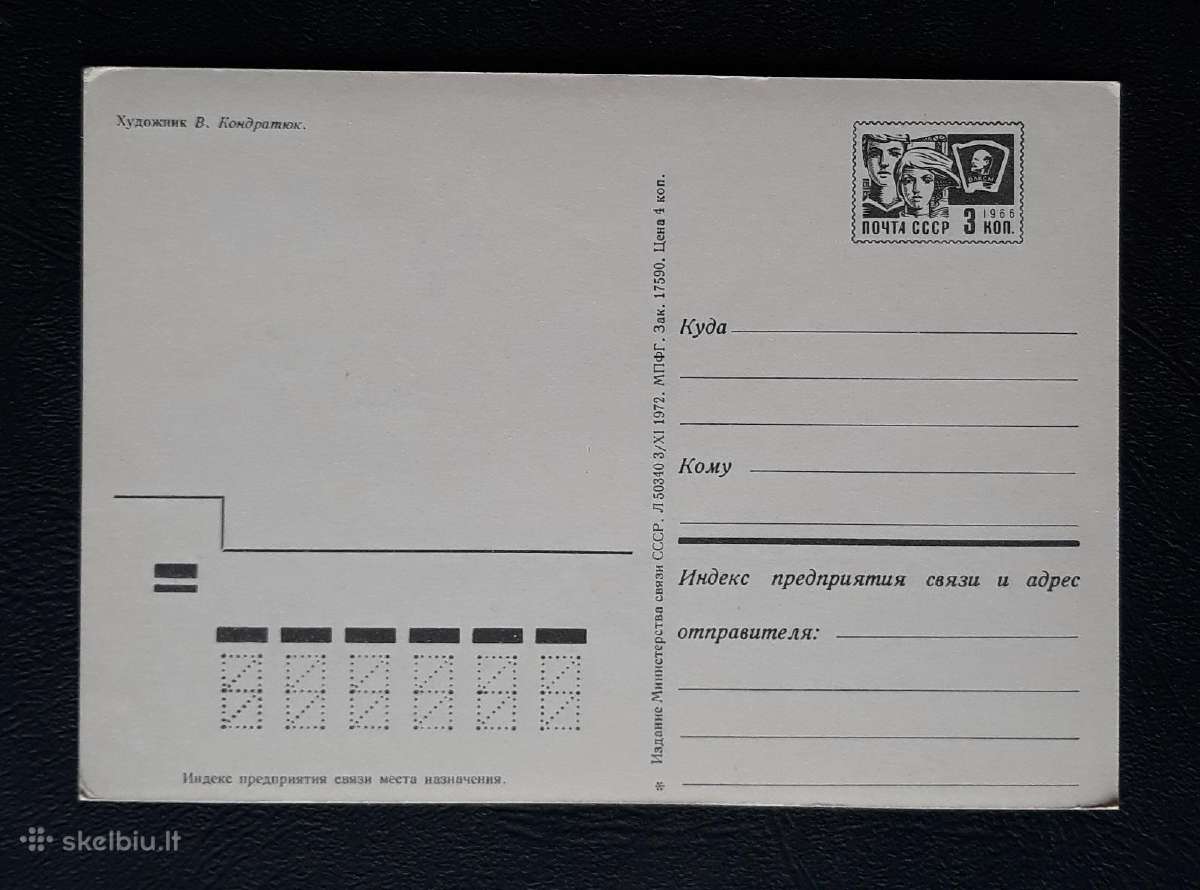 Kovo 8-ji 1972 143 Simbolika švari dmpk - nuotraukos Nr. 2