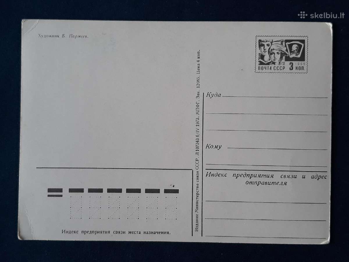 Kovo 8-ji 1973 010-2 švari dmpk - nuotraukos Nr. 3
