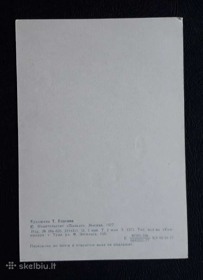 Kovo 8-ji 1977 056-3 švari - nuotraukos Nr. 2