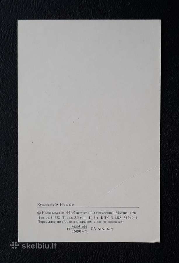 Kovo 8-ji 1978 036-2 švari - nuotraukos Nr. 2