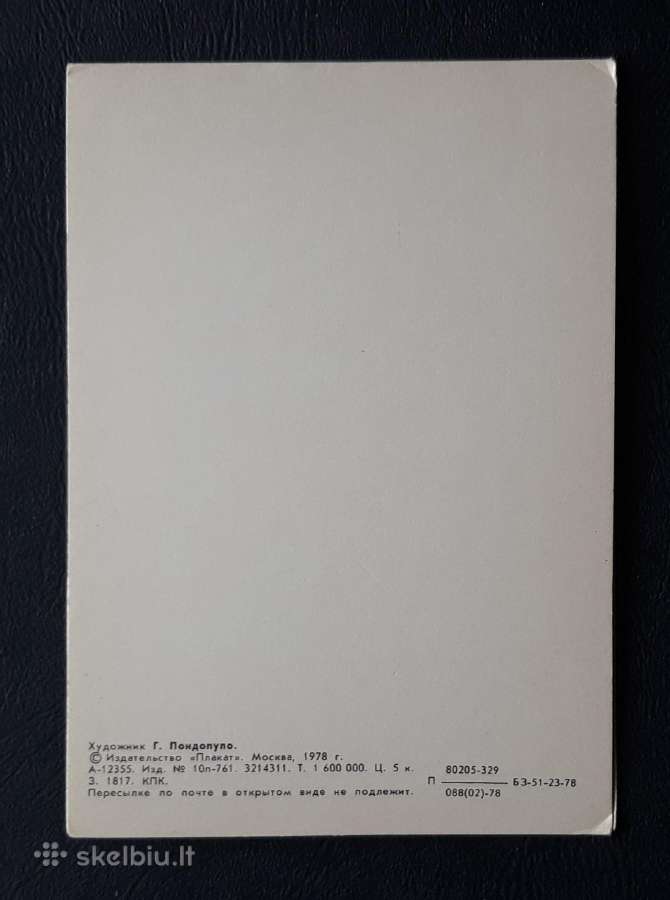 Kovo 8-ji 1978 180 švari - nuotraukos Nr. 4