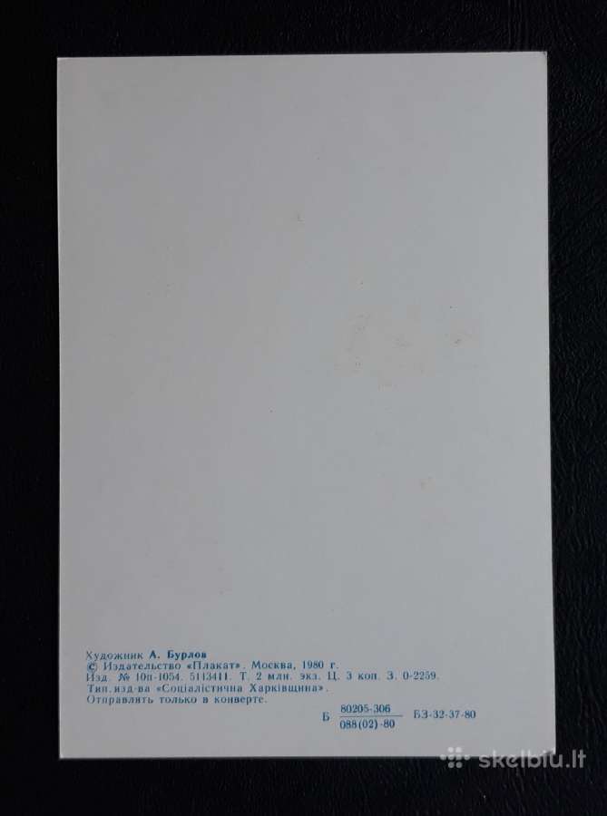 Kovo 8-ji 1980 135-4 švari - nuotraukos Nr. 2