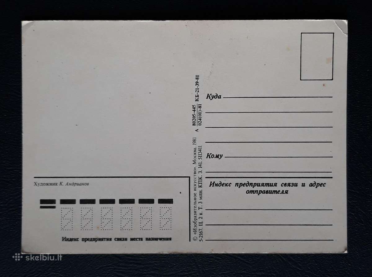 Kovo 8-ji 1981 192 švari - nuotraukos Nr. 2