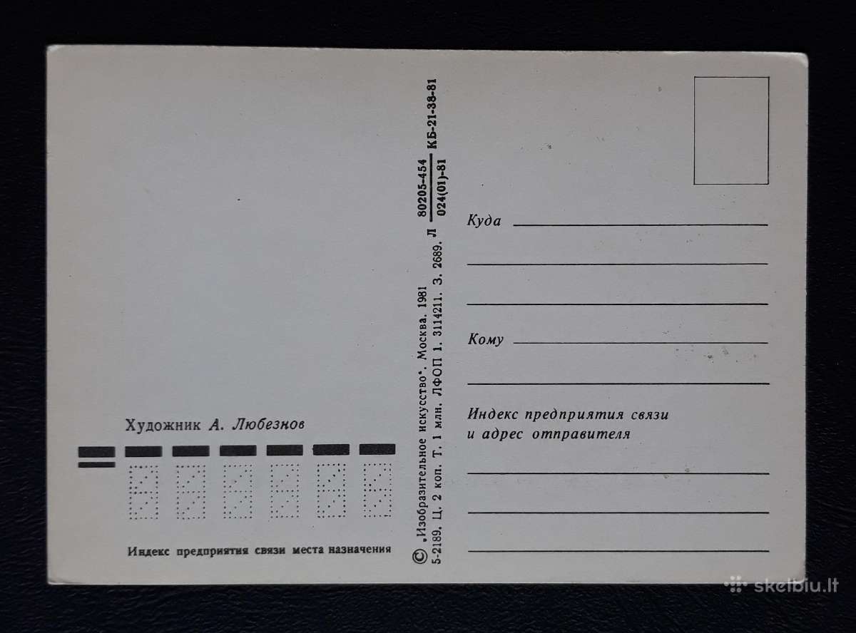 Kovo 8-ji 1981 215 švari - nuotraukos Nr. 3