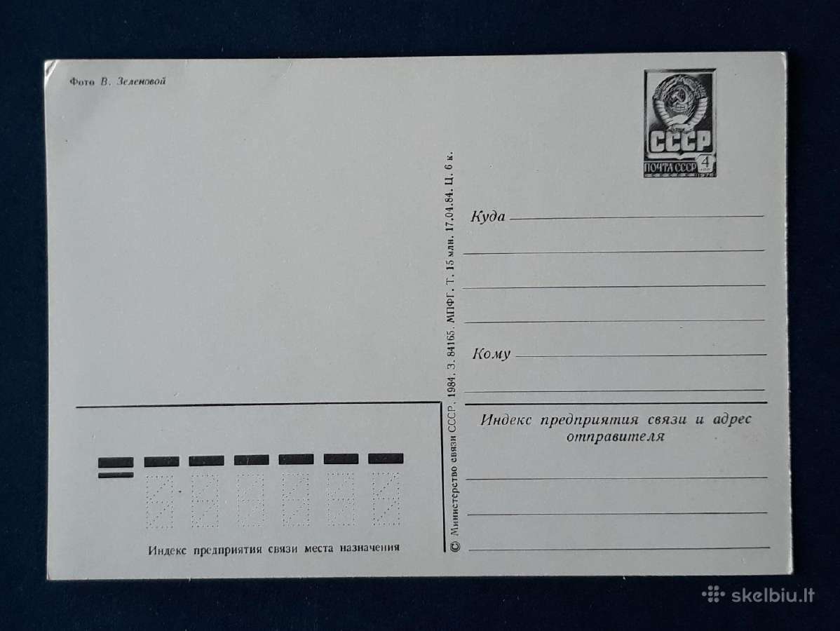 Kovo 8-ji 1984 009-2 švari dmpk - nuotraukos Nr. 2