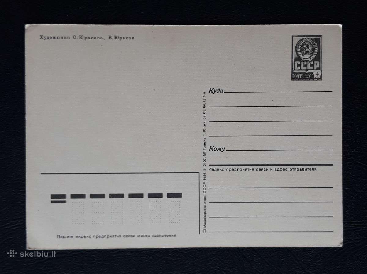 Kovo 8-ji 1984 157-2 švari dmpk - nuotraukos Nr. 2