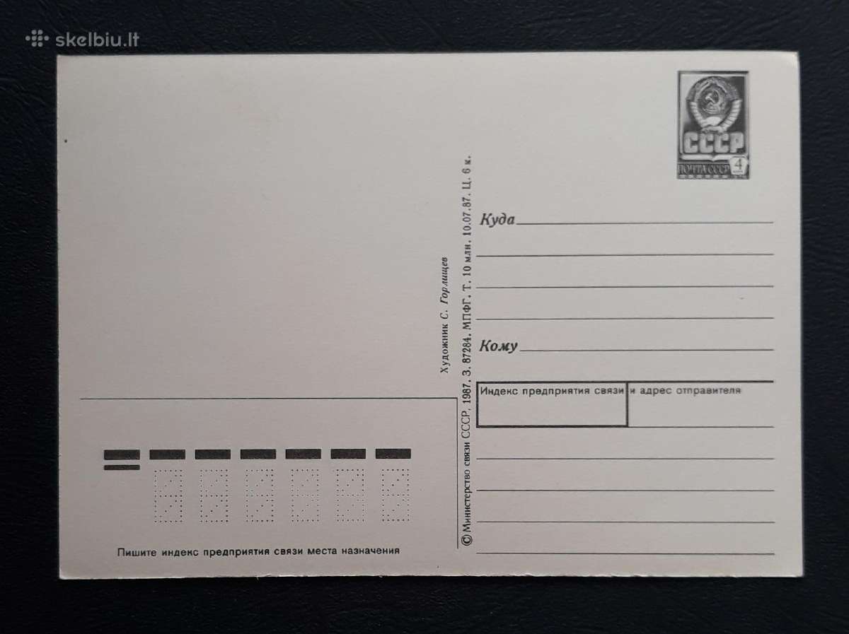 Kovo 8-ji 1987 033-2 švari dmpk - nuotraukos Nr. 2