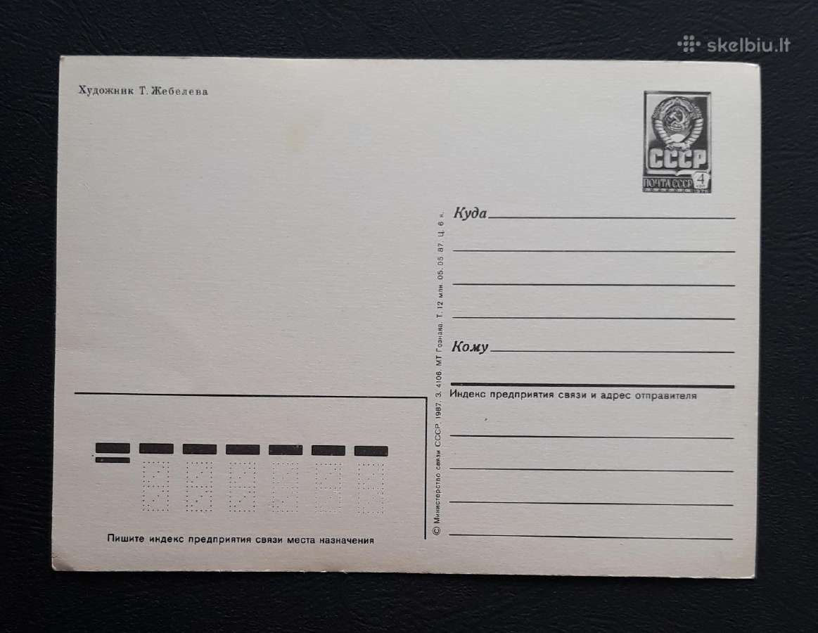 Kovo 8-ji 1987 047-2 švari dmpk - nuotraukos Nr. 2