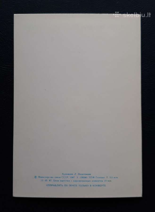 Kovo 8-ji 1987 221-2 švari - nuotraukos Nr. 4
