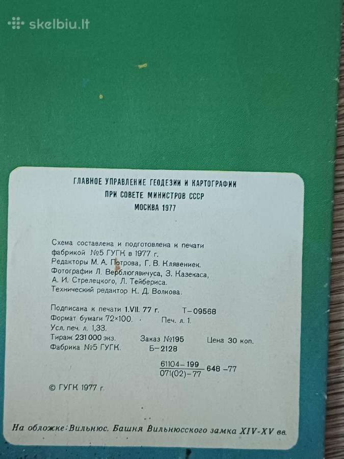 Vilnius žemėlapis 1977 m. - nuotraukos Nr. 2