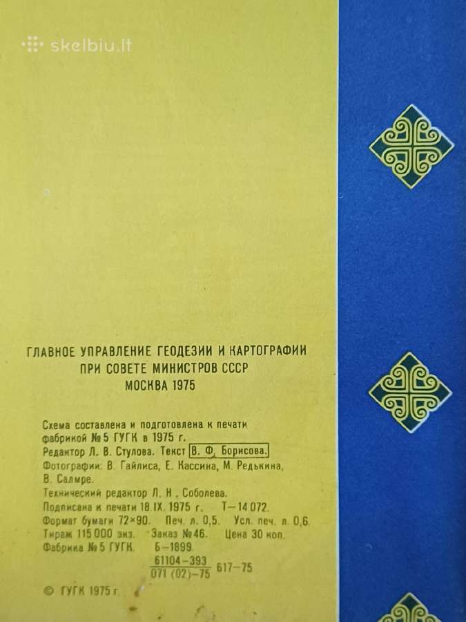 Žemėlapis 1975 m. - nuotraukos Nr. 2