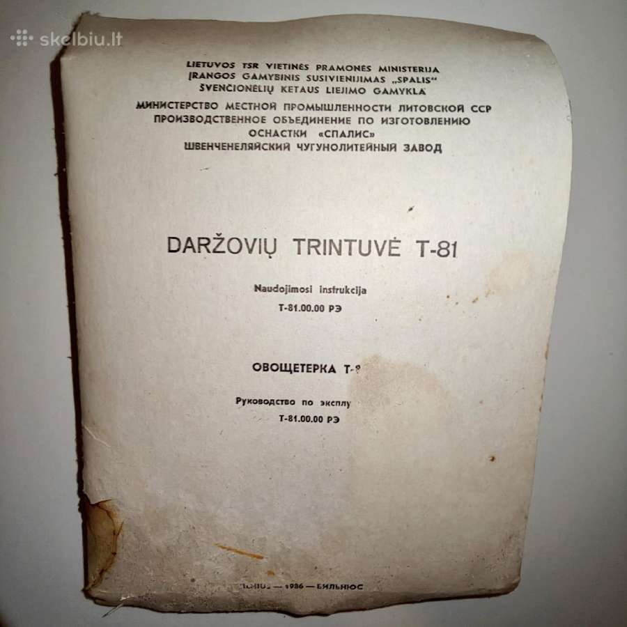 Nauja daržovių trintuvė 1983m. - nuotraukos Nr. 4