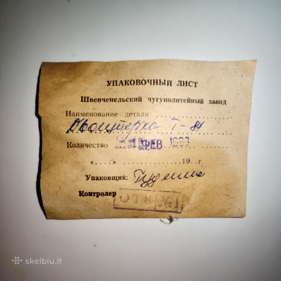 Nauja daržovių trintuvė 1983m. - nuotraukos Nr. 6