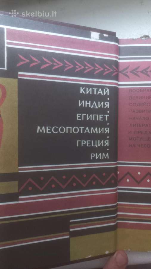 Parduodu literatura drevnego rima - nuotraukos Nr. 2
