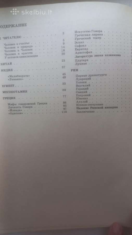 Parduodu literatura drevnego rima - nuotraukos Nr. 4