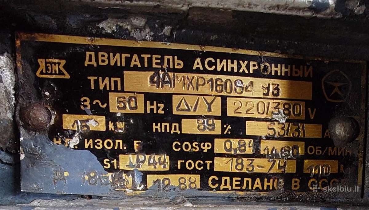 Elektros variklis 15 kw 1450 aps/min, nenaudotas - nuotraukos Nr. 5