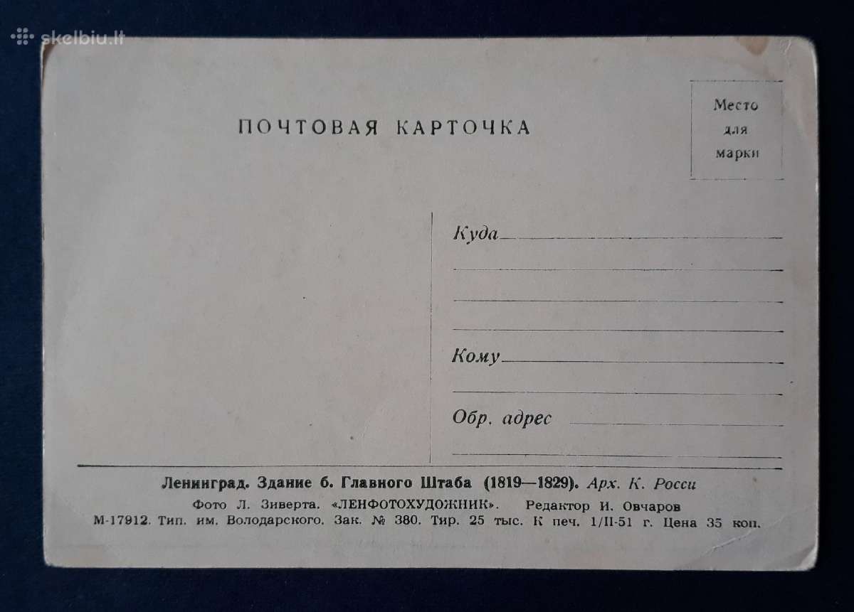 Leningradas 1951 001 švari - nuotraukos Nr. 2
