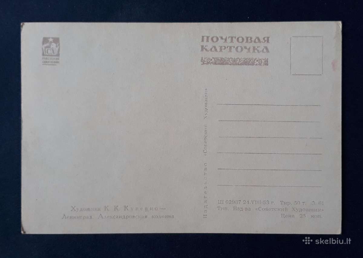 Leningradas 1953 012 švari - nuotraukos Nr. 2