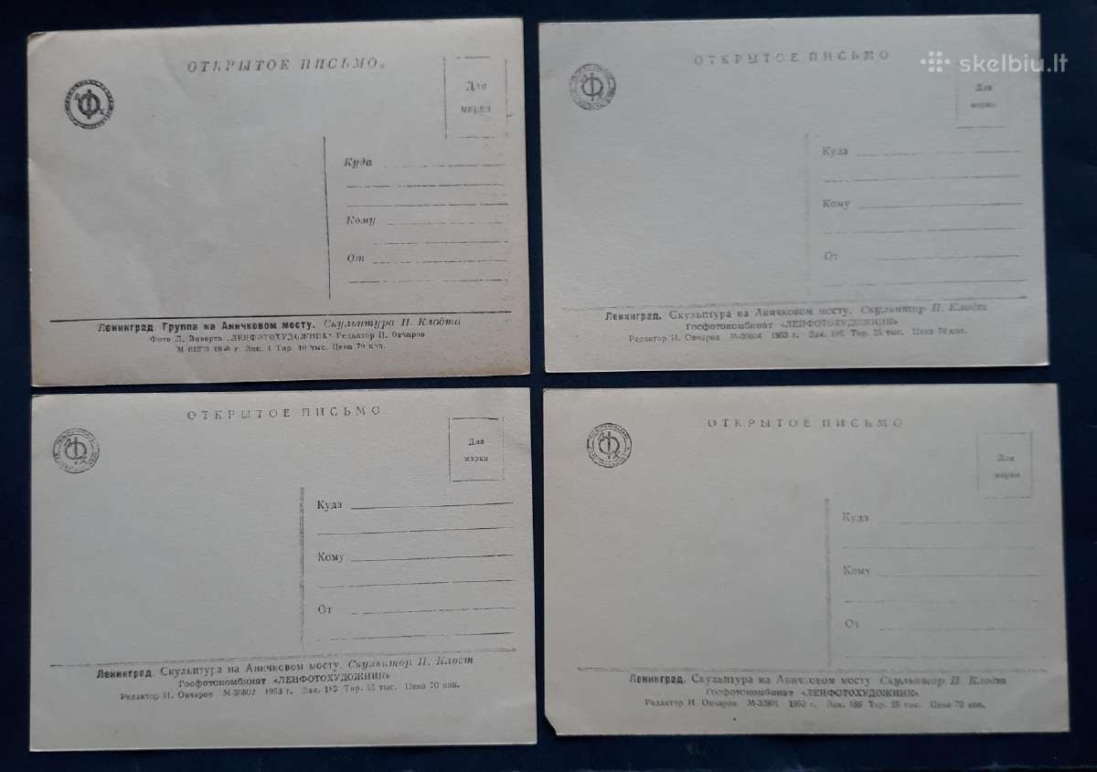 Leningradas 1953 029 Serija-4vnt švari - nuotraukos Nr. 2