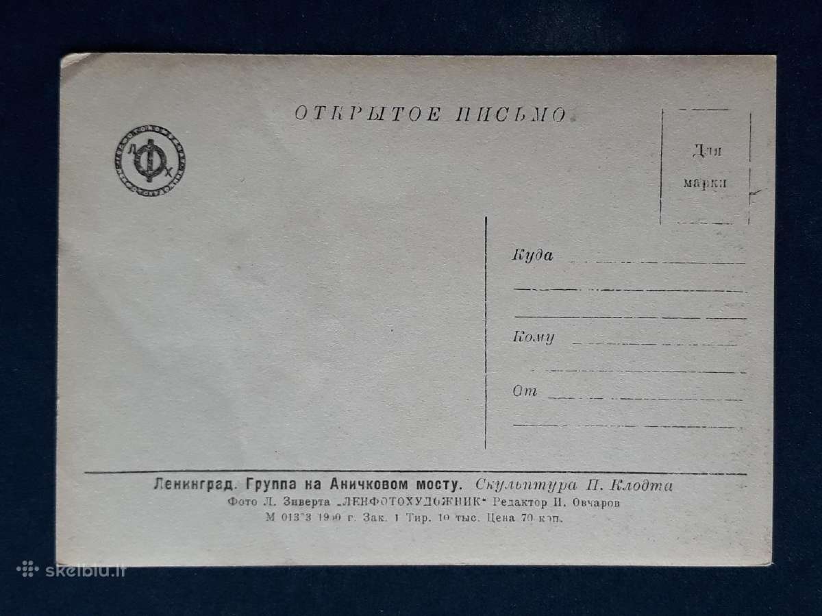 Leningradas 1953 029 Serija-4vnt švari - nuotraukos Nr. 4