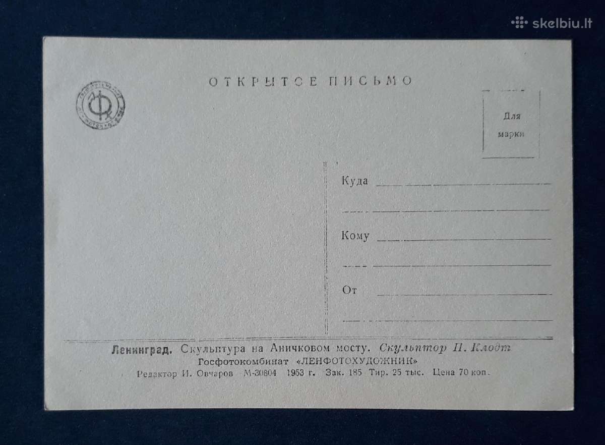 Leningradas 1953 029 Serija-4vnt švari - nuotraukos Nr. 6