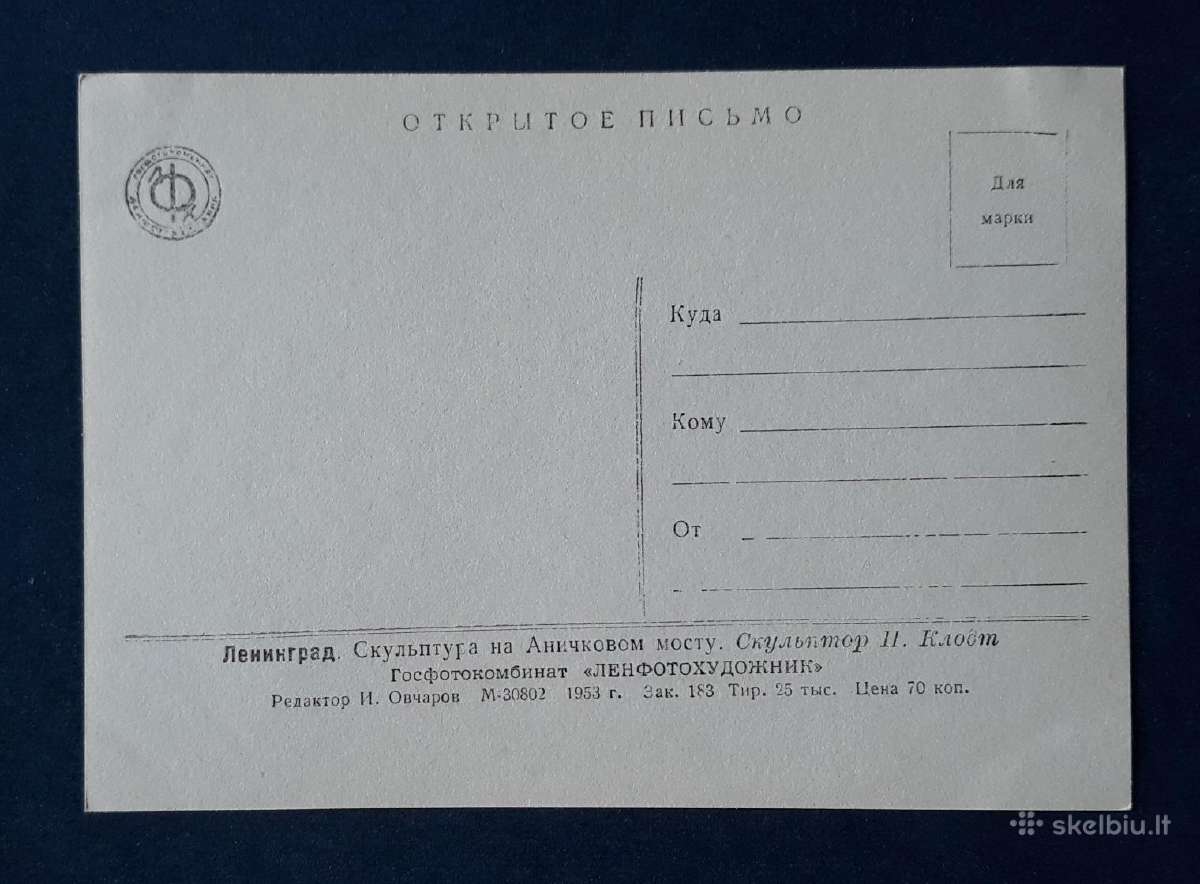 Leningradas 1953 029 Serija-4vnt švari - nuotraukos Nr. 8