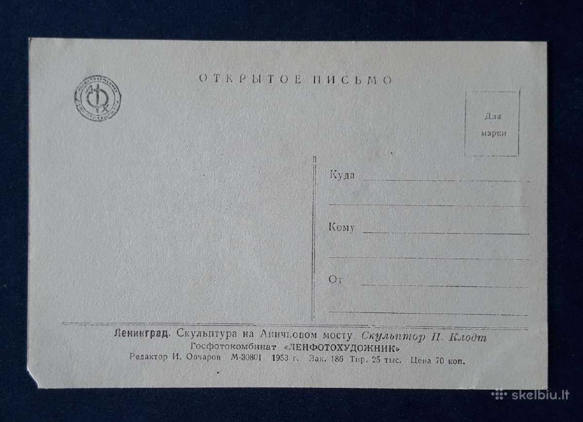 Leningradas 1953 029 Serija-4vnt švari - nuotraukos Nr. 10