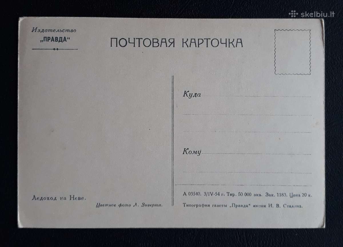 Leningradas 1954 093 švari - nuotraukos Nr. 2
