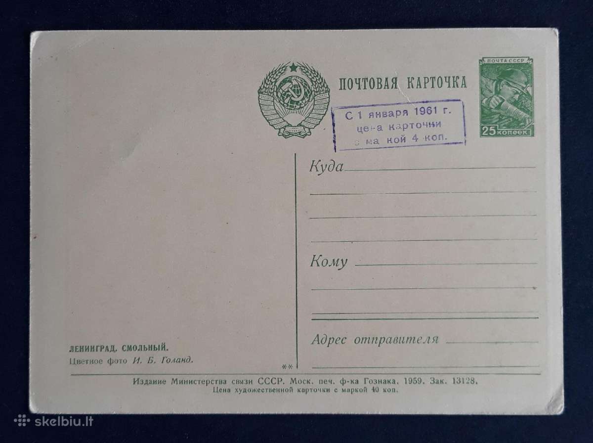Leningradas 1959 128 švari - nuotraukos Nr. 2