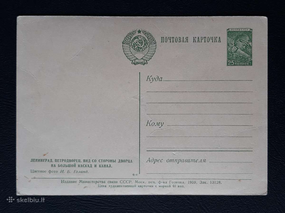 Leningradas 1959 129 švari - nuotraukos Nr. 2
