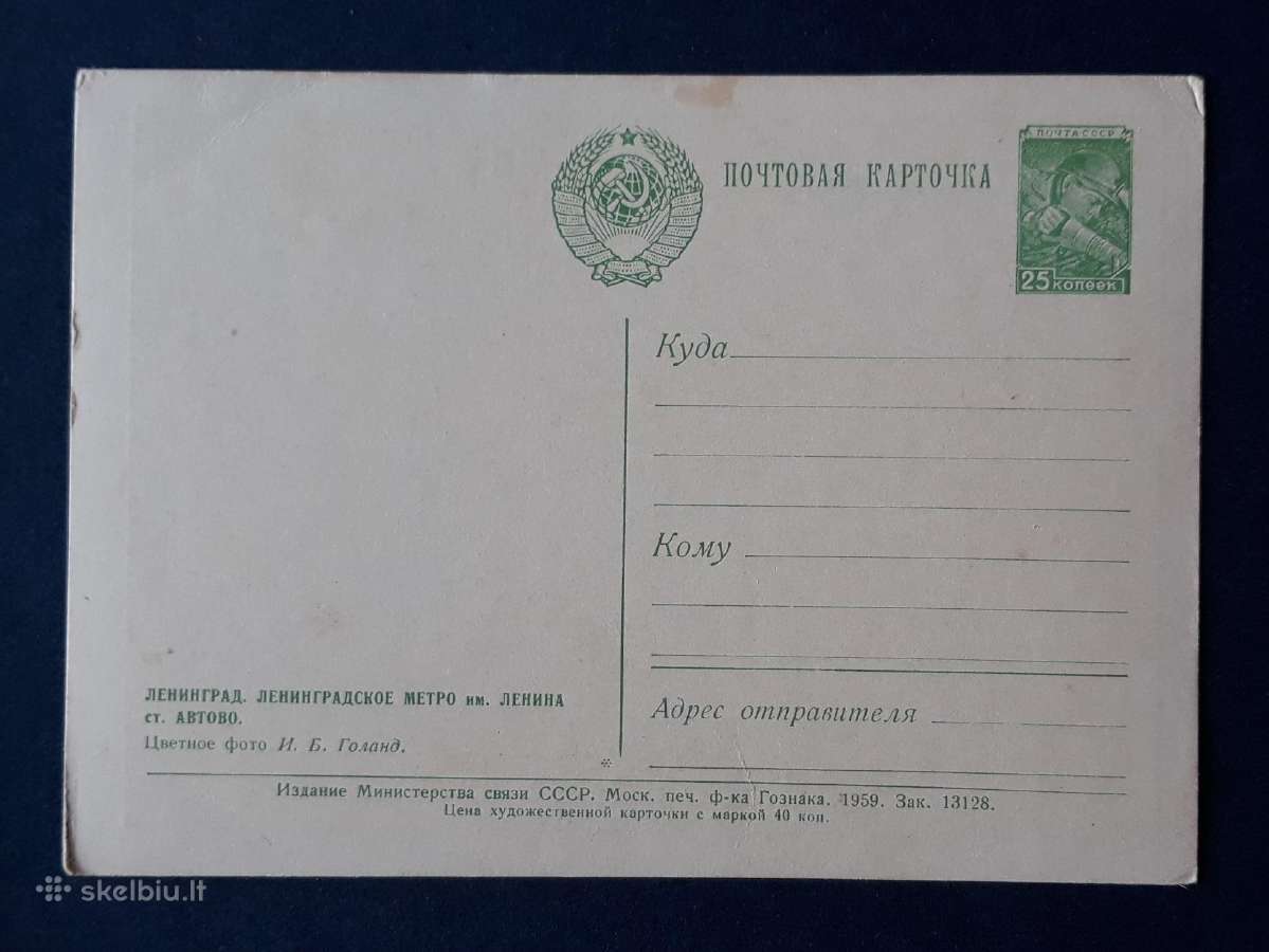 Leningradas 1959 130 švari - nuotraukos Nr. 2