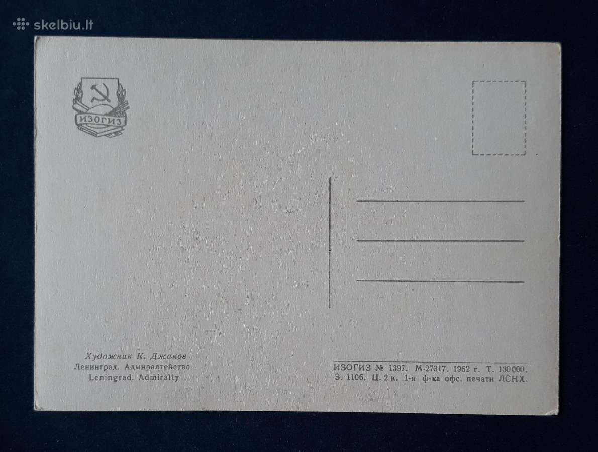 Leningradas 1962 181 švari - nuotraukos Nr. 2