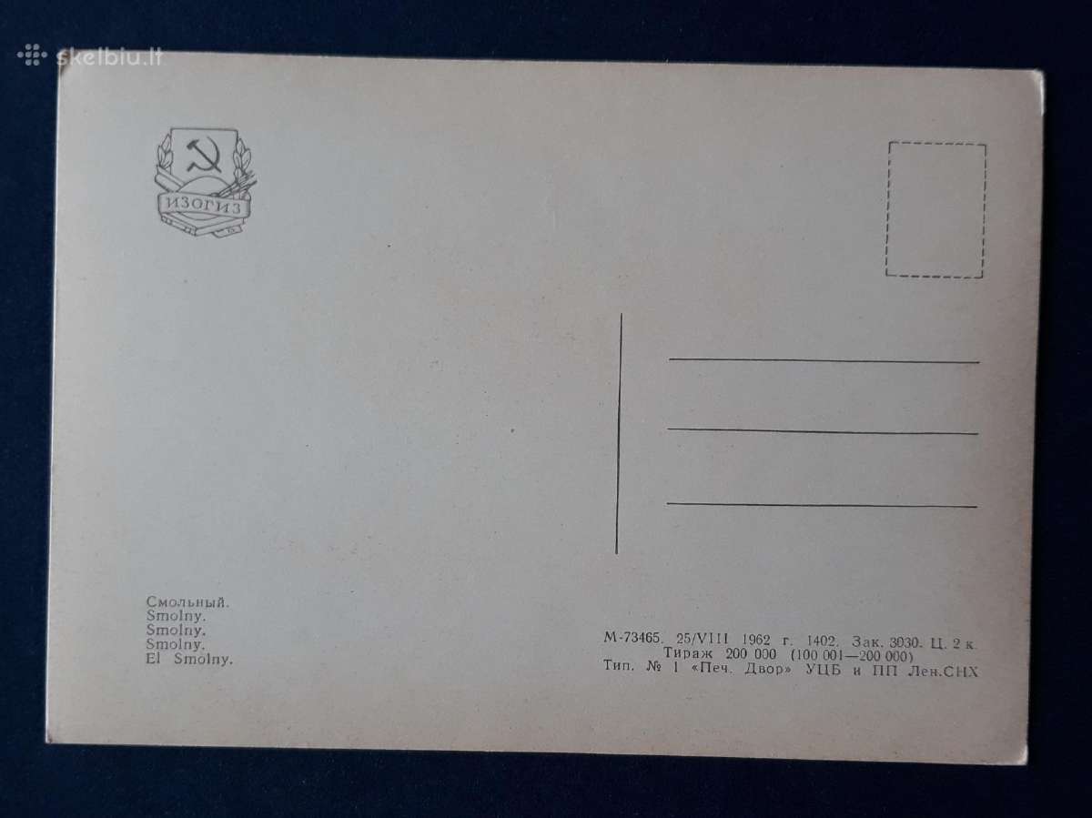 Leningradas 1962 182 švari - nuotraukos Nr. 2