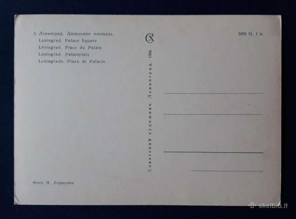 Leningradas 1966 197 švari - nuotraukos Nr. 2