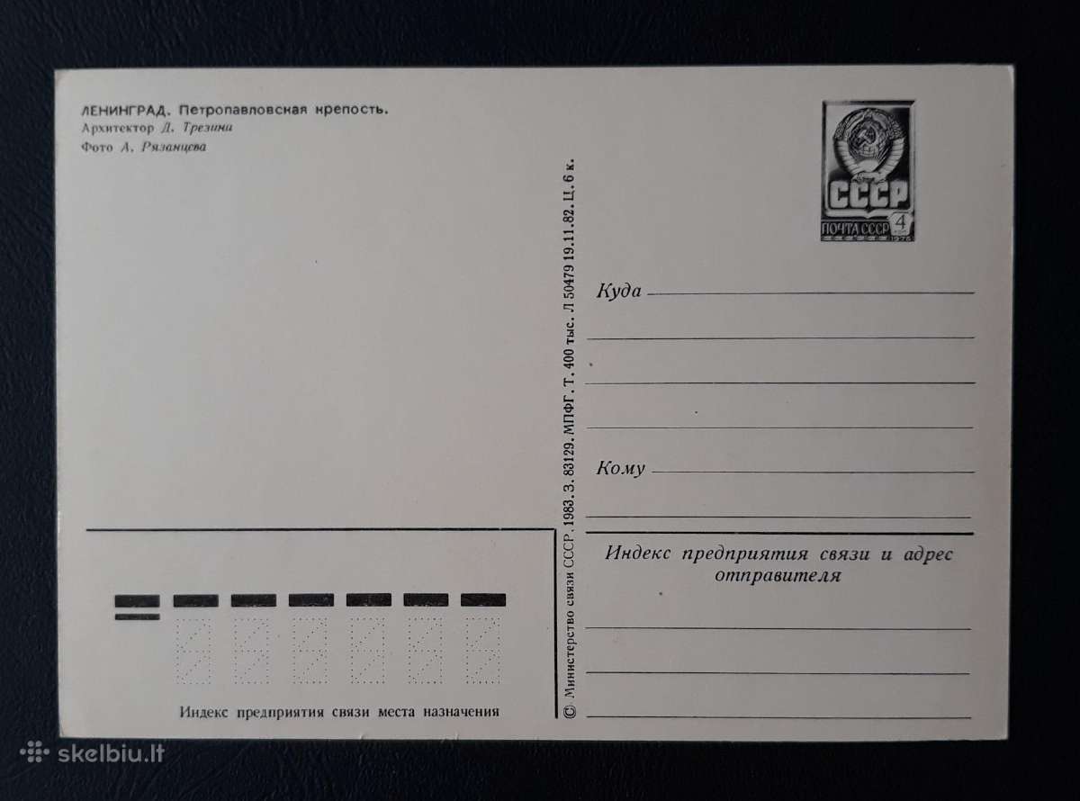 Leningradas 1983 124 švari - nuotraukos Nr. 2