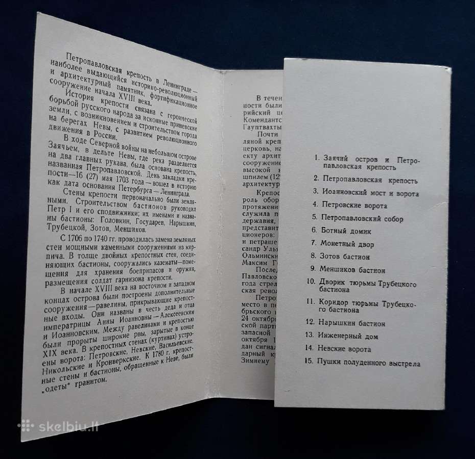 Leningradas Rinkinys P- Pavlovo tvirtovė 1981 15v - nuotraukos Nr. 6