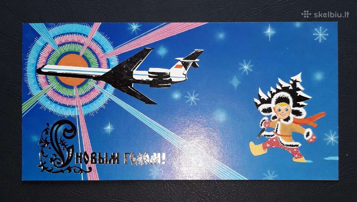 Naujametinė 1981 Aeroflot +vokas švari - nuotraukos Nr. 2