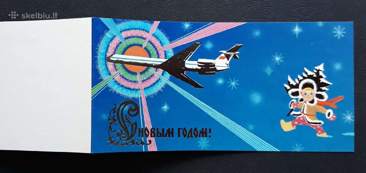 Naujametinė 1981 Aeroflot +vokas švari - nuotraukos Nr. 5