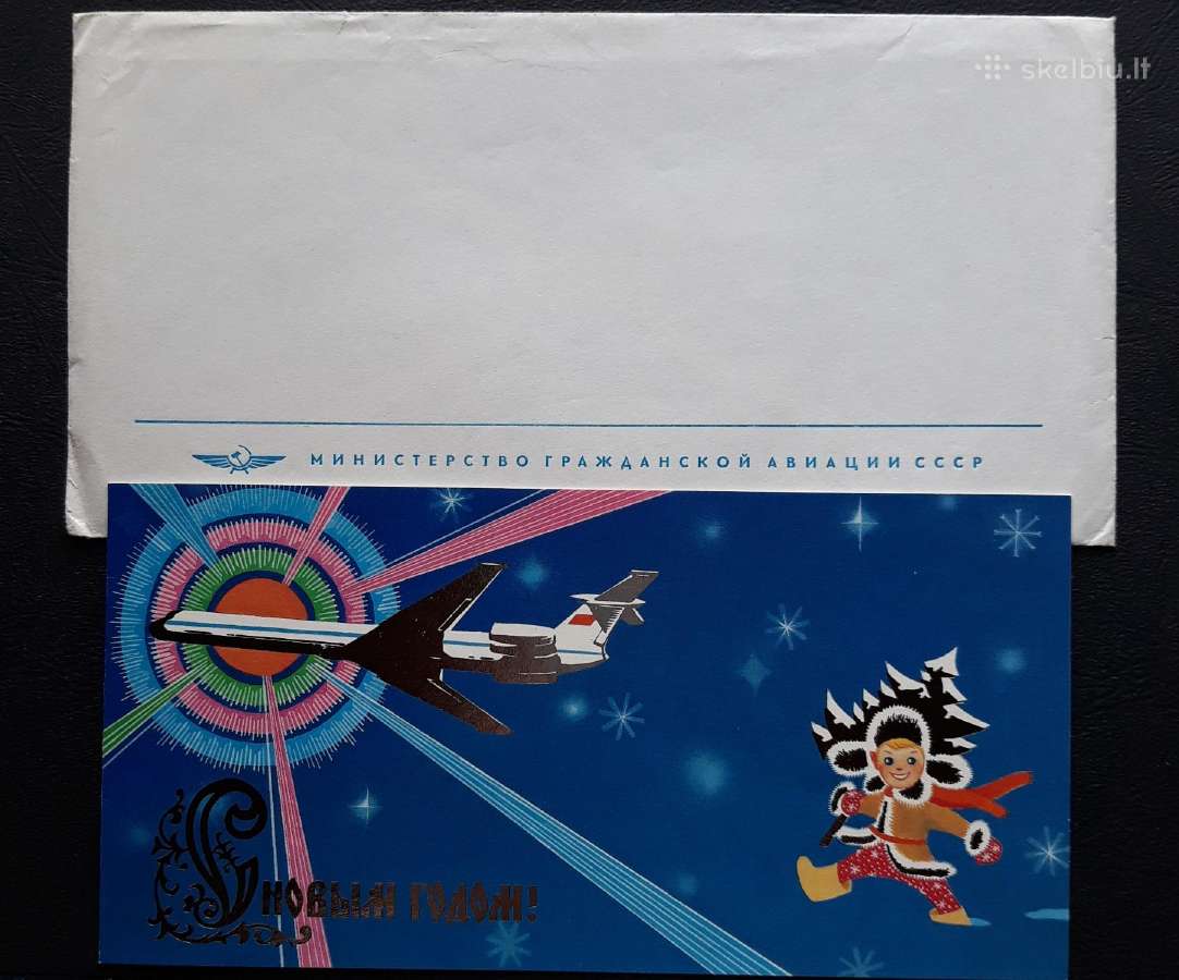 Naujametinė 1981 Aeroflot +vokas švari - nuotraukos Nr. 8