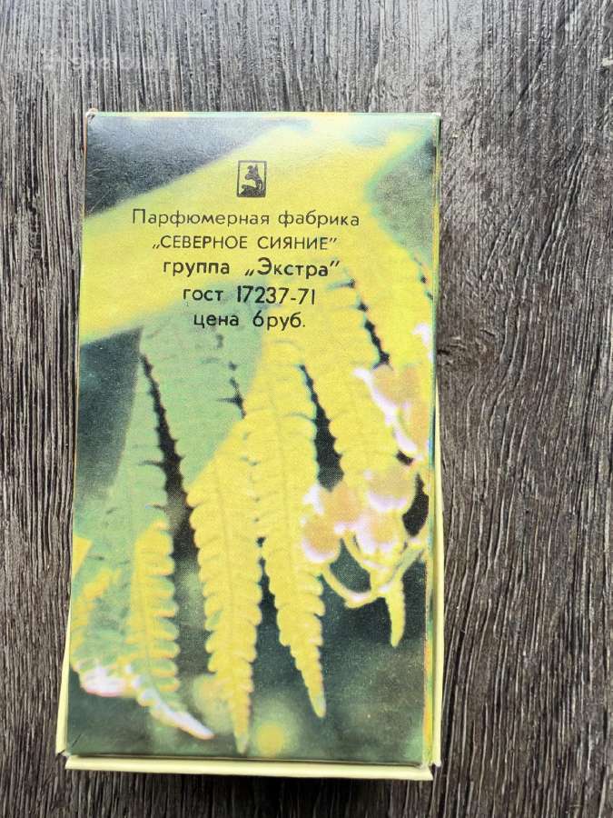 Senoviniai kvepalai - nuotraukos Nr. 4