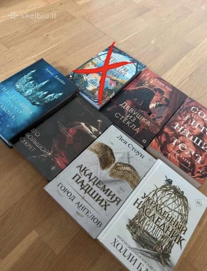 Knygos rusų kalba fantasy komlektas - nuotraukos Nr. 2