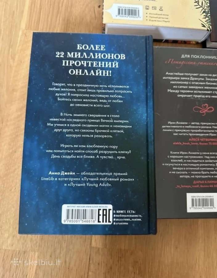 Knygos rusų kalba fantasy komlektas - nuotraukos Nr. 6