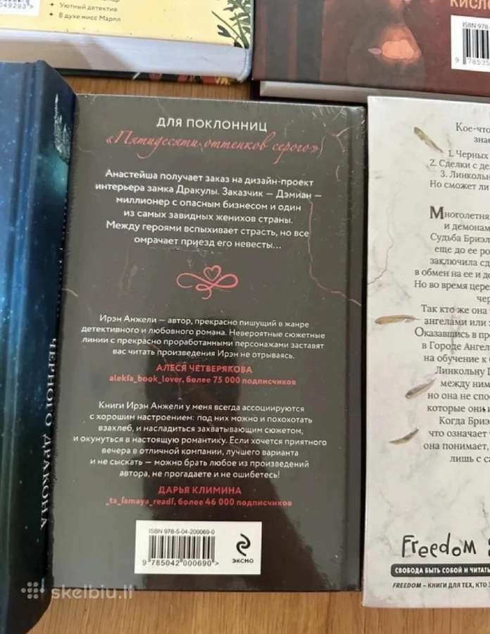 Knygos rusų kalba fantasy komlektas - nuotraukos Nr. 7