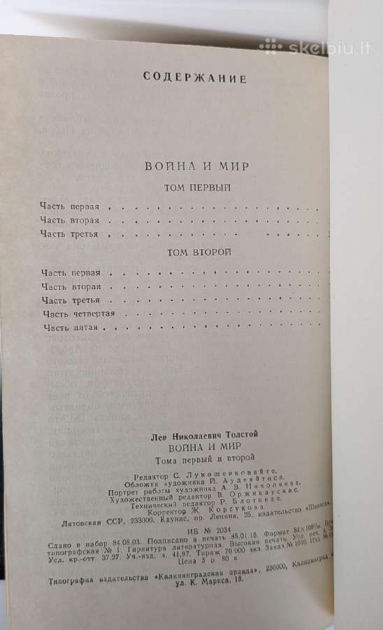 Karas ir taika (rusų k.) - nuotraukos Nr. 8
