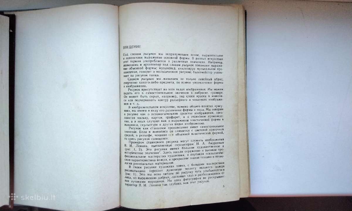 Akademičeskij risunok. 1984 - nuotraukos Nr. 3