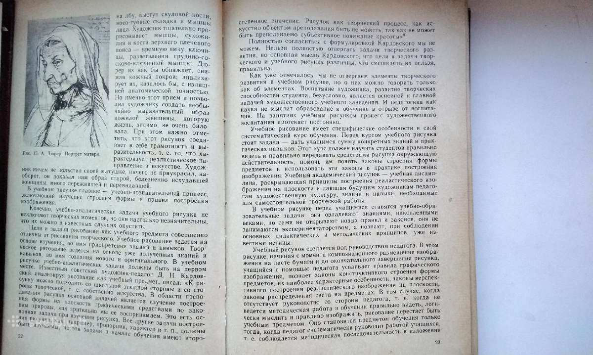 Akademičeskij risunok. 1984 - nuotraukos Nr. 5