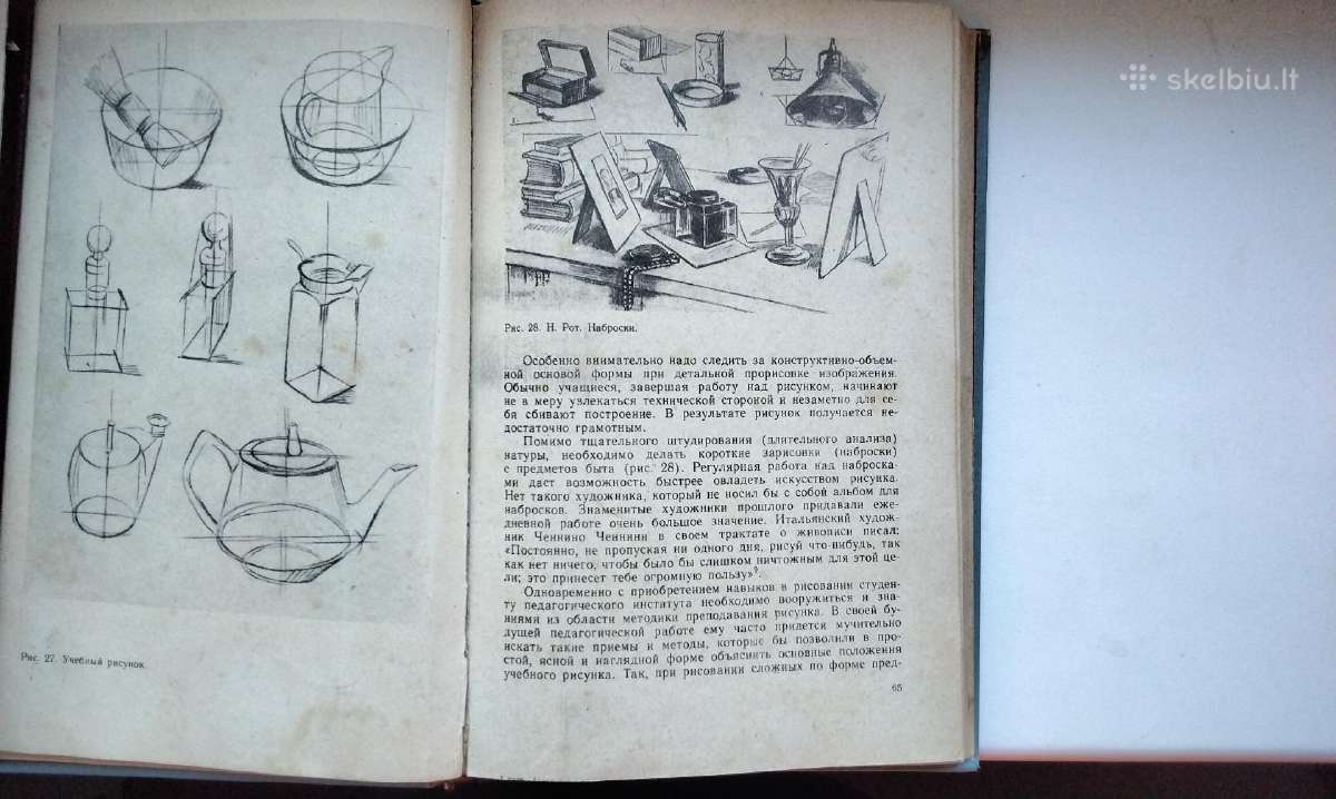 Akademičeskij risunok. 1984 - nuotraukos Nr. 7