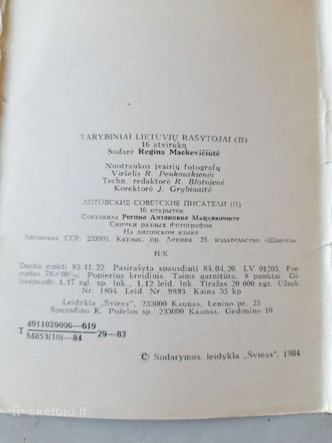Atvirutės 64 vnt. 1958m.- 1990m. - nuotraukos Nr. 2