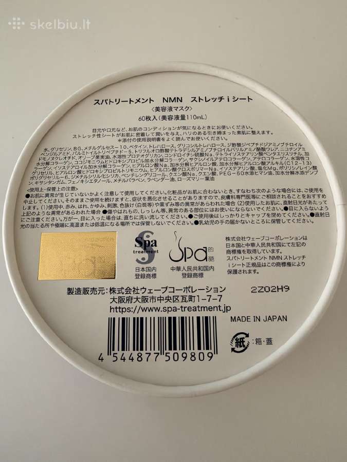 Paakiu kaukes Spa Treatment Nmn Stretch Eye Sheet - nuotraukos Nr. 4